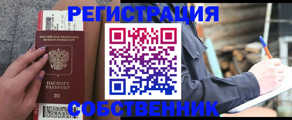 прописка в квартире в Кирсанове