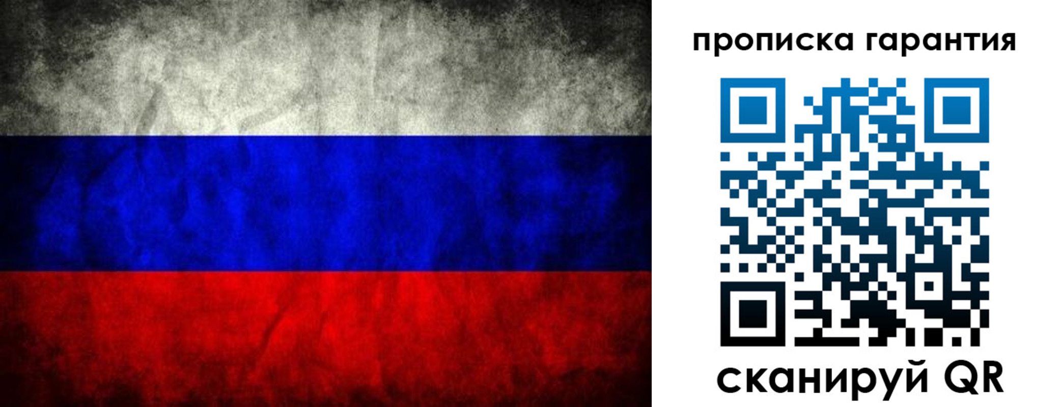 прописка от собственника в Кирсанове