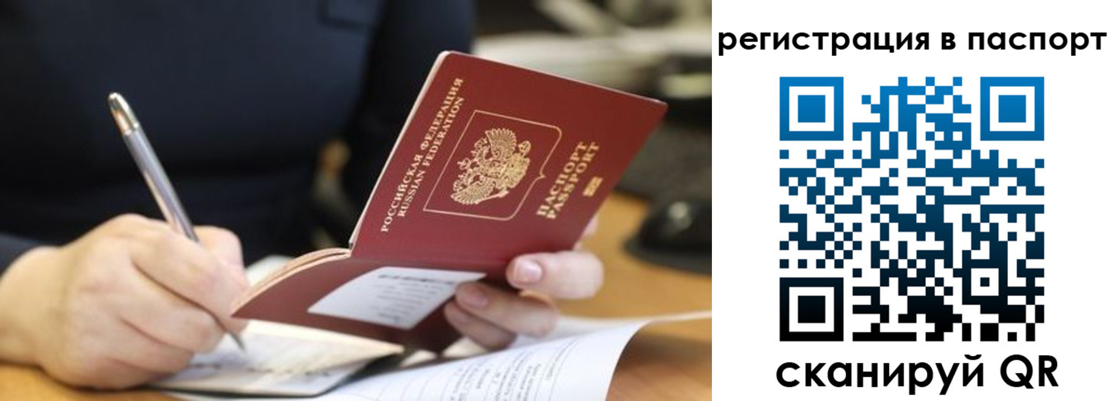 прописка ребенка в Кирсанове