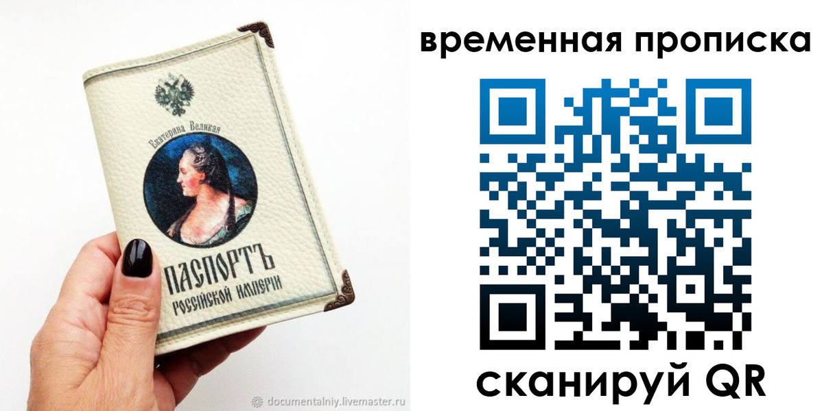 прописка ребенка в Кирсанове