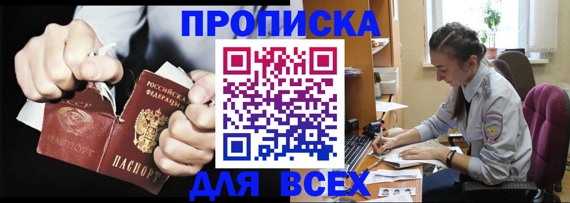 временная регистрация в квартире в Кирсанове