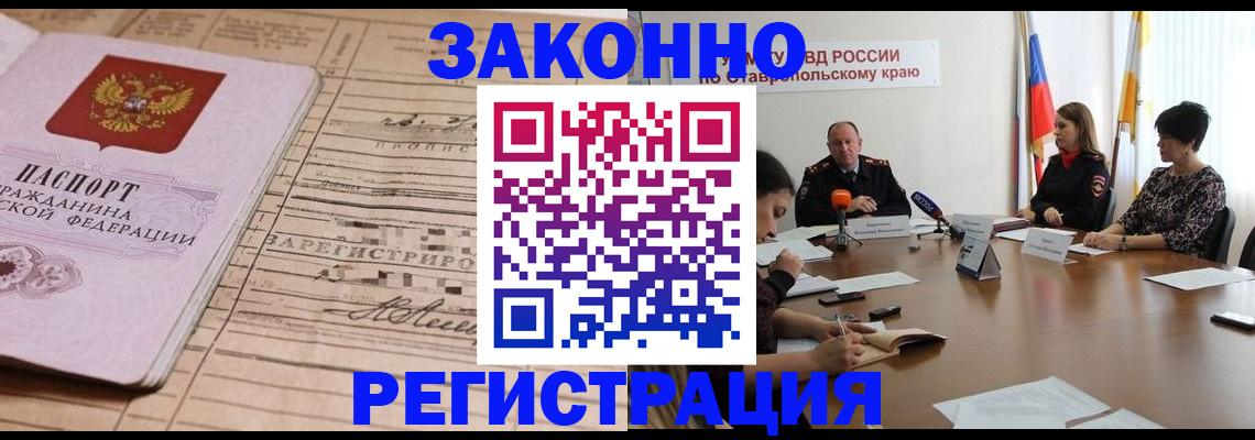 прописка паспорт в Кирсанове