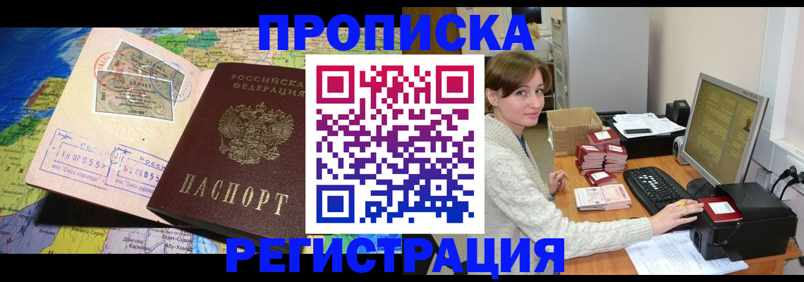 прописка для кредита в Кирсанове